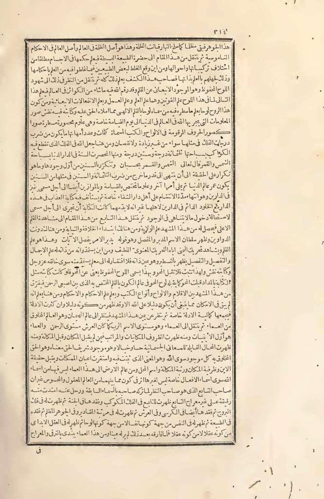 futmak.com - Page 314 - from part Two of the first Boulaq edition